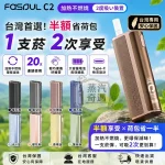 Fasoul C2 二回機8色現貨｜IQOS ILUMA 專用・一彈兩抽・18秒快加熱・1850mAh電池容量20支續航 正品保障