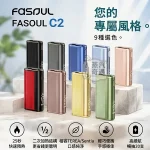 Fasoul C2 二回機9色現貨 IQOS ILUMA 專用・一彈兩抽・18秒快加熱・20支續航